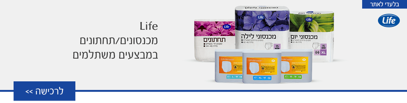 סופר-פארם | מבצעים