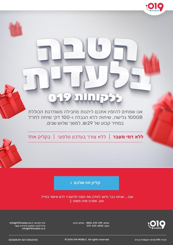 הטבה מפנקת