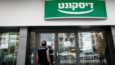 לא לכל הלקוחות: פערים גדולים בריביות על פיקדונות יומיים | כלכליסט