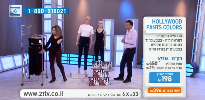 אחרי כמעט 30 שנה: ערוץ הקניות יפסיק את שידוריו בחודש הבא - גלובס