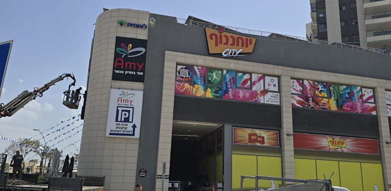 המחירים יעלו: רשת יוחננוף ממירה סניפים לסניפי 