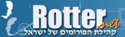 רוטר - לגבי חוק הספאמים