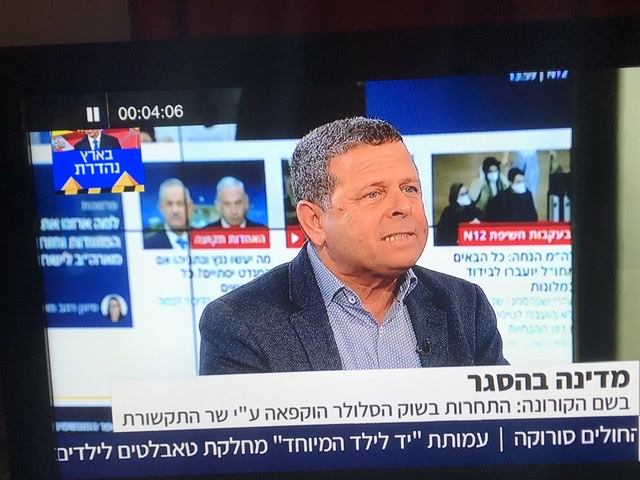 בשם הקורונה: התחרות בשוק הסלולר הוקפאה ע״י שר התקשורת - חדשות רוטר