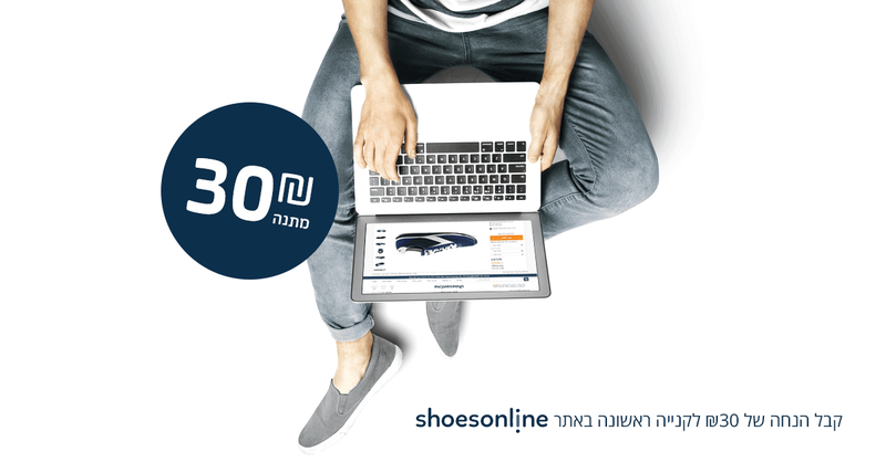FBF-landing - Shoesonline.co.il