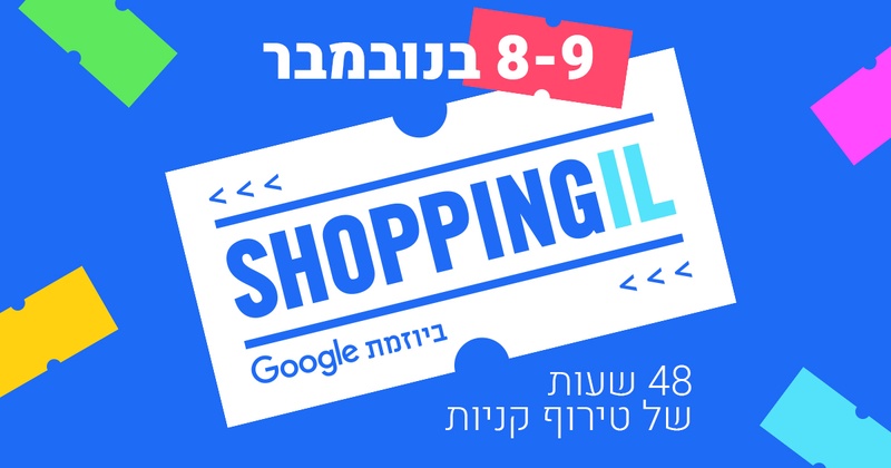 ShoppingIL