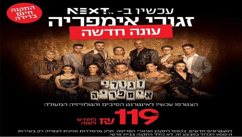 אקספרס של הנחות - למחזיקי כרטיס אמריקן אקספרס | מגוון הטבות NEXT