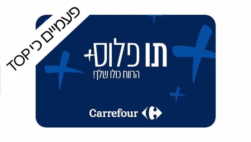 שובר לתו פלוס בשווי ₪50 במחיר מיוחד לחברי המועדון | CORPORATE