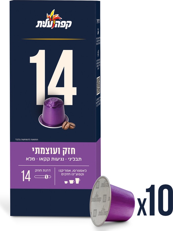 ‫קפה עלית - קפסולות קפה עשיר וארומטי 14 | סופר-פארם‬