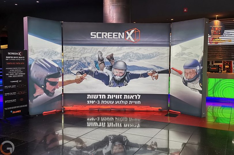 לראשונה בישראל: ScreenX – קולנוע שעוטף אתכם מכל הכיוונים