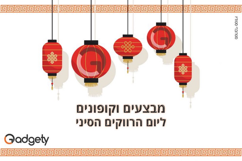 מבצעי יום הרווקים הסיני יוצאים לדרך