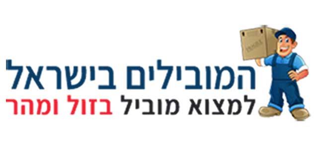 הובלת פריטים בודדים בזול החל מ-190 ש