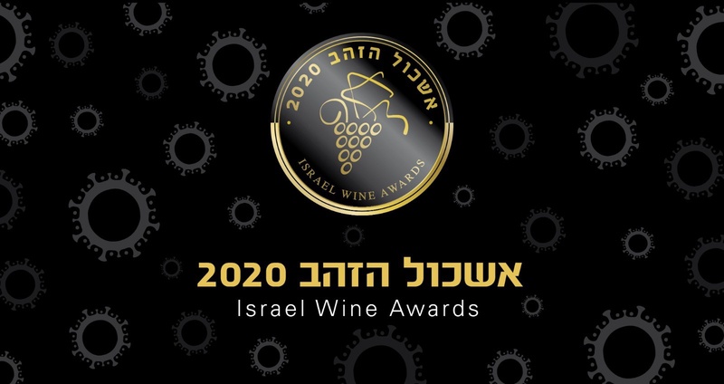 אשכול הזהב 2020 - סומלייה Sommelier : סומלייה Sommelier