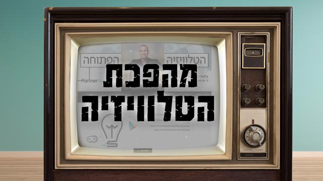 ynet השוואה: ספקיות הטלוויזיה בתחרות על לב הצופים - כלכלה