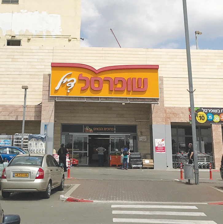 קונים בארה