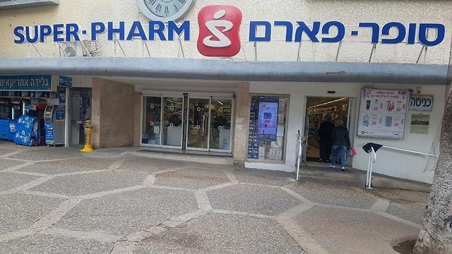 דואר ישראל תחלק חבילות בסופר-פארם; צפוי שיא במשקלי החבילות בפסח