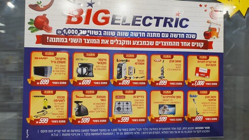 סוף לפרסום מוצרי חשמל ללא שם מותג ודגם