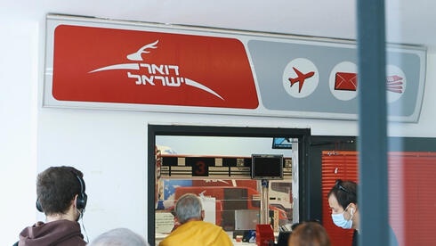 דואר ישראל: החבילות יחכו לכם