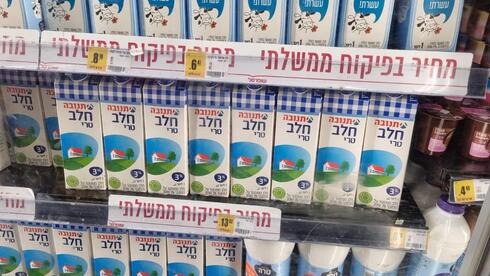 מוצרי החלב בפיקוח מתייקרים ב-4.5 אחוזים