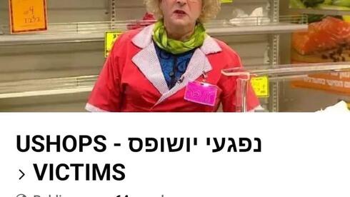 לקוחות יושופס מחכים לחבילה שלהם: 