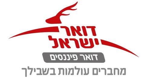 בנק הדואר שינה שם לדואר פיננסים
