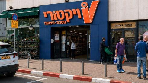 אחרי רמי לוי: ויקטורי מייקרת את המשלוח