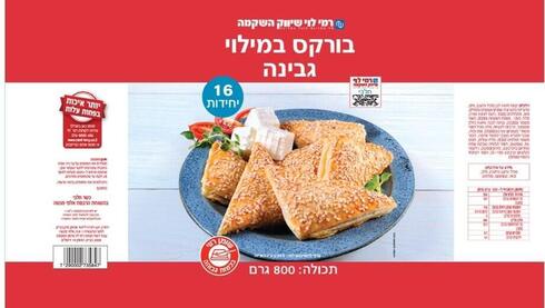 בשל חשד להימצאות גופים מתכתיים: ריקול לבורקס של מותג רמי לוי